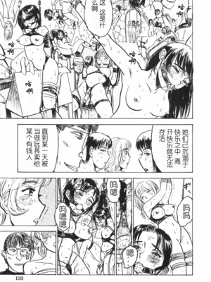 [桃山ジロウ] 人形の馆 [中国翻訳]__133