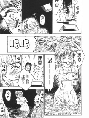 [桃山ジロウ] 人形の馆 [中国翻訳]__135