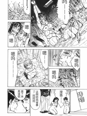 [桃山ジロウ] 人形の馆 [中国翻訳]__136