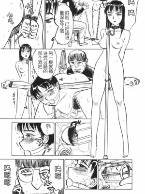 [桃山ジロウ] 人形の馆 [中国翻訳]__137