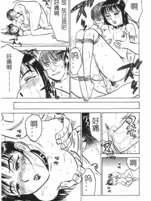 [桃山ジロウ] 人形の馆 [中国翻訳]__143