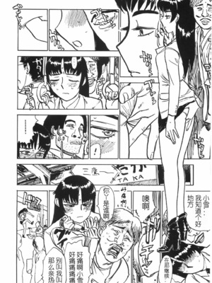 [桃山ジロウ] 人形の馆 [中国翻訳]__148