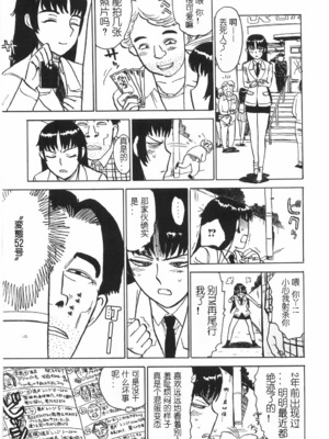 [桃山ジロウ] 人形の馆 [中国翻訳]__149