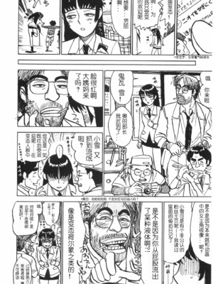 [桃山ジロウ] 人形の馆 [中国翻訳]__150