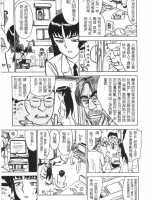 [桃山ジロウ] 人形の馆 [中国翻訳]__151