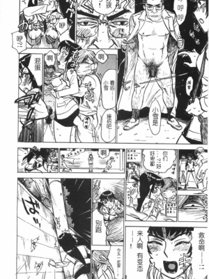 [桃山ジロウ] 人形の馆 [中国翻訳]__154