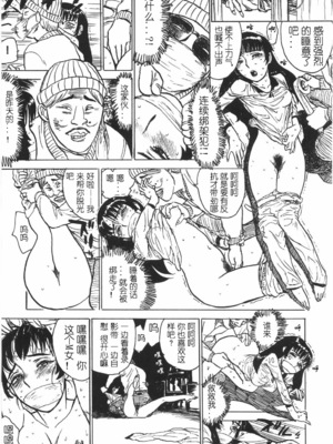 [桃山ジロウ] 人形の馆 [中国翻訳]__157