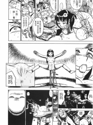 [桃山ジロウ] 人形の馆 [中国翻訳]__158