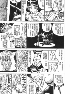 [桃山ジロウ] 人形の馆 [中国翻訳]__159