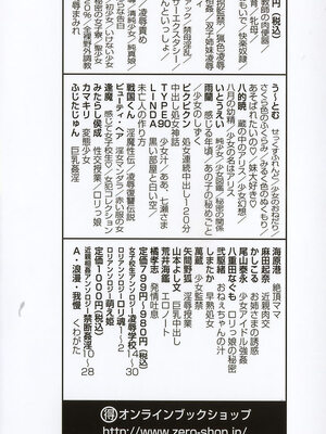 [桃山ジロウ] 人形の馆 [中国翻訳]__000e