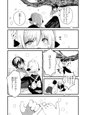 [1号] 庖廚エイデルワイス_122