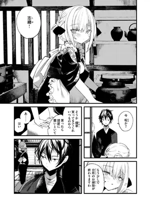 [1号] 庖廚エイデルワイス_124