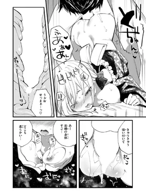 [1号] 庖廚エイデルワイス_142