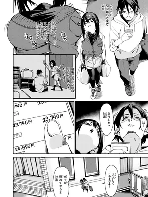 [fu-ta] くらっしゅ_152