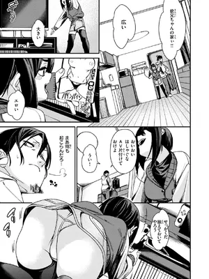 [fu-ta] くらっしゅ_153