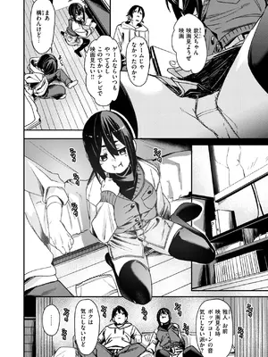 [fu-ta] くらっしゅ_154