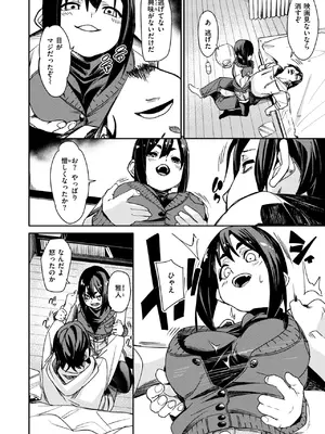 [fu-ta] くらっしゅ_158