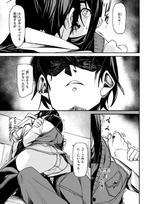 [fu-ta] くらっしゅ_159