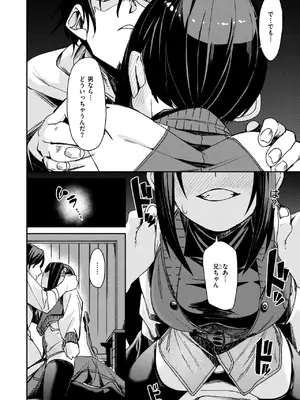 [fu-ta] くらっしゅ_160