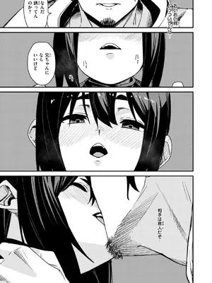 [fu-ta] くらっしゅ_161