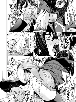 [fu-ta] くらっしゅ_166