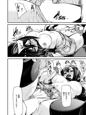 [fu-ta] くらっしゅ_168