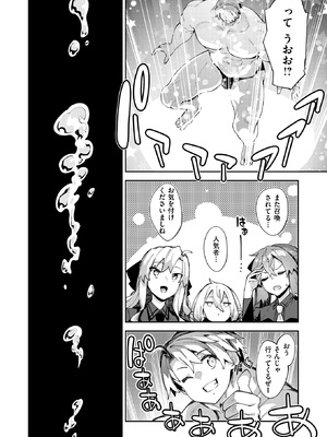 [あきのそら] 異世界召喚されたので鍛え上げた肉体を駆使してスケベしようと思う 第4射_02