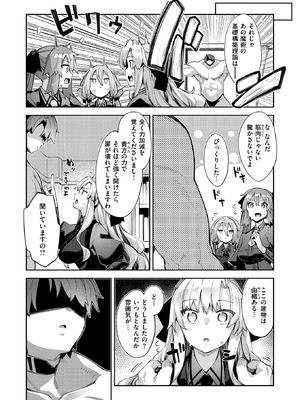 [あきのそら] 異世界召喚されたので鍛え上げた肉体を駆使してスケベしようと思う 第4射_07