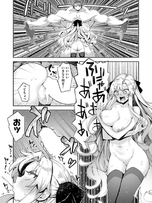 [あきのそら] 異世界召喚されたので鍛え上げた肉体を駆使してスケベしようと思う 第4射_08