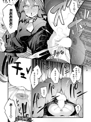 [あきのそら] 異世界召喚されたので鍛え上げた肉体を駆使してスケベしようと思う 第4射_15