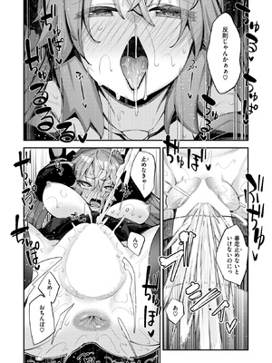 [あきのそら] 異世界召喚されたので鍛え上げた肉体を駆使してスケベしようと思う 第4射_18