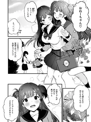 [おそまつ] お姉ちゃんはおじさんに屈しない!_063