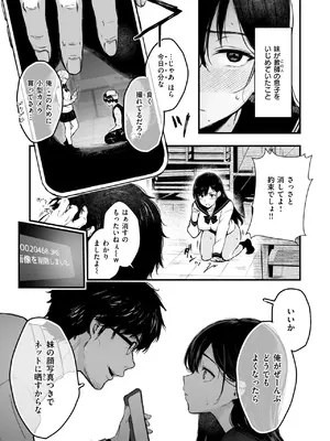 [おそまつ] お姉ちゃんはおじさんに屈しない!_071