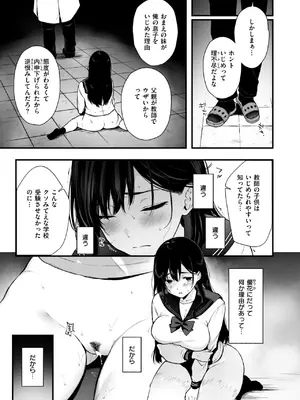 [おそまつ] お姉ちゃんはおじさんに屈しない!_072