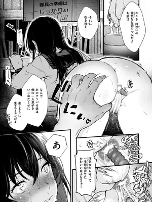 [おそまつ] お姉ちゃんはおじさんに屈しない!_076