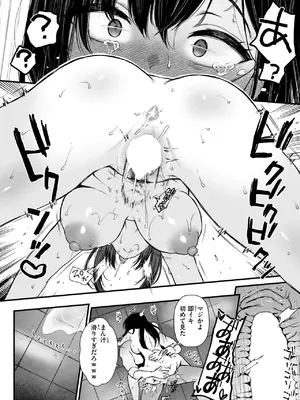 [おそまつ] お姉ちゃんはおじさんに屈しない!_087