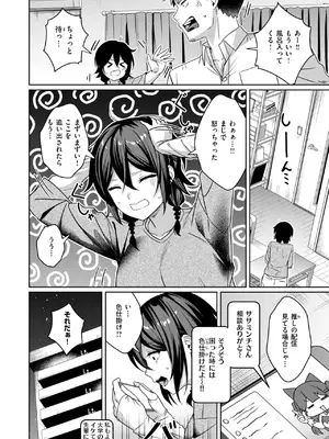 [おれたほね] にーとちゃんのクズ作戦_116