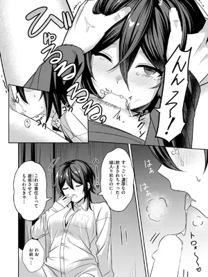 [おれたほね] にーとちゃんのクズ作戦_126