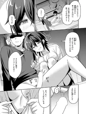 [おれたほね] にーとちゃんのクズ作戦_127