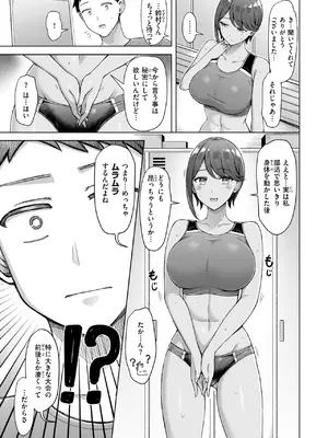 [オクモト悠太] たいむあたっく!_112