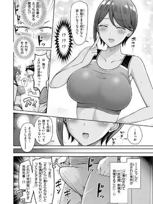 [オクモト悠太] たいむあたっく!_113