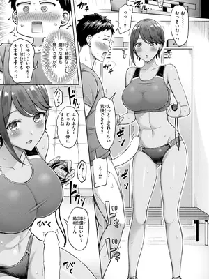 [オクモト悠太] たいむあたっく!_114