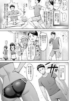 [オクモト悠太] たいむあたっく!_116