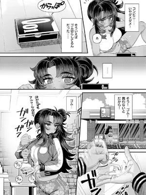 [お肉] ちょっと最悪だけどおっきくてえっちなお姉さん_295