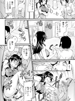 [かねことしあき] 泳ぎにきたお姉さんを眠らせて_304