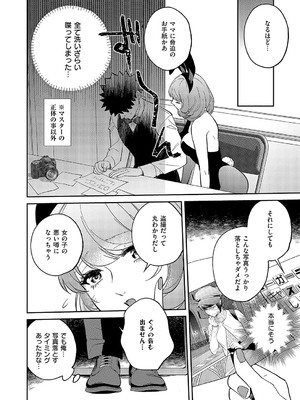 [かむC] 爆乳バニーおばさん_597