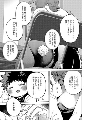 [かむC] 爆乳バニーおばさん_600