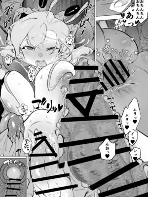 [ハエチャイム (smomo)]巨大ヤドカリとバカンス少女！_008