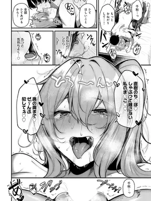 [けーしむ] エッチなおねだりしてください!!_143