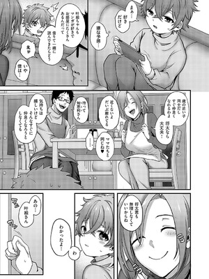 [しおふう] お姉ちゃんって呼んで_090